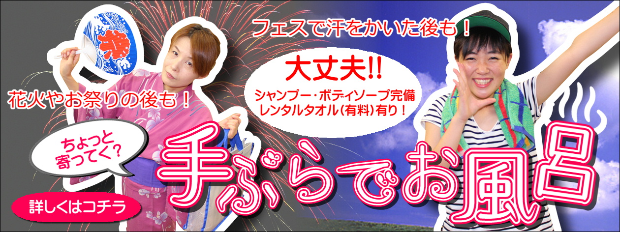 手ぶら