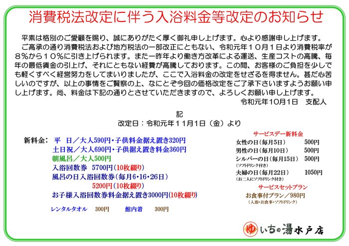 増税